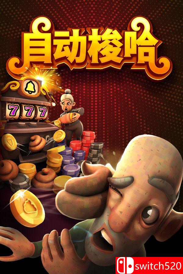 《自动梭哈（Slots & Diapers）》官方中文 TENOKE镜像版[CN/TW/EN/JP]_0