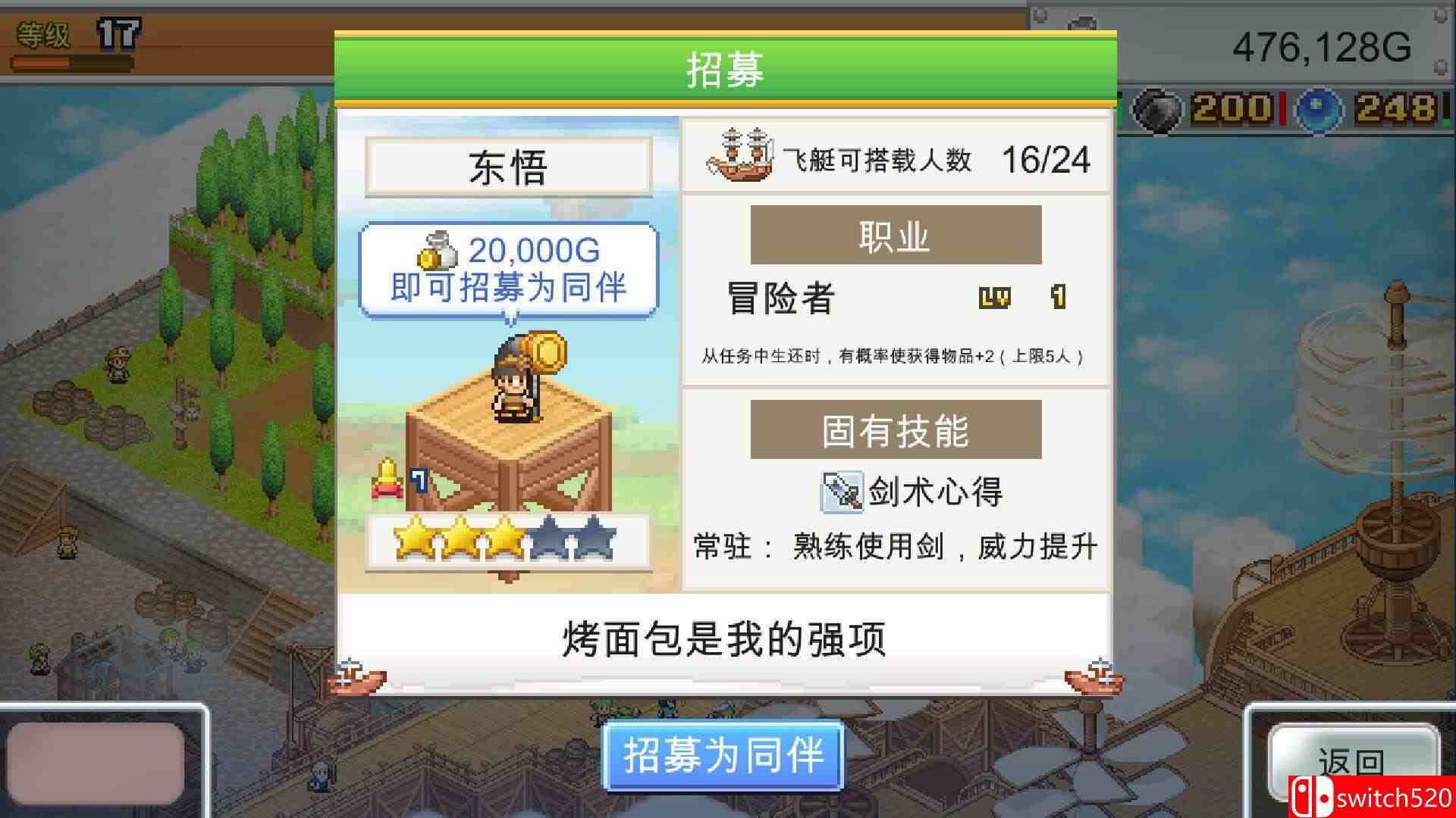 《飞空艇探险物语（Skyship Quest Story）》官方中文 Build 23540688 P2P硬盘版[CN/TW/EN/JP]_5