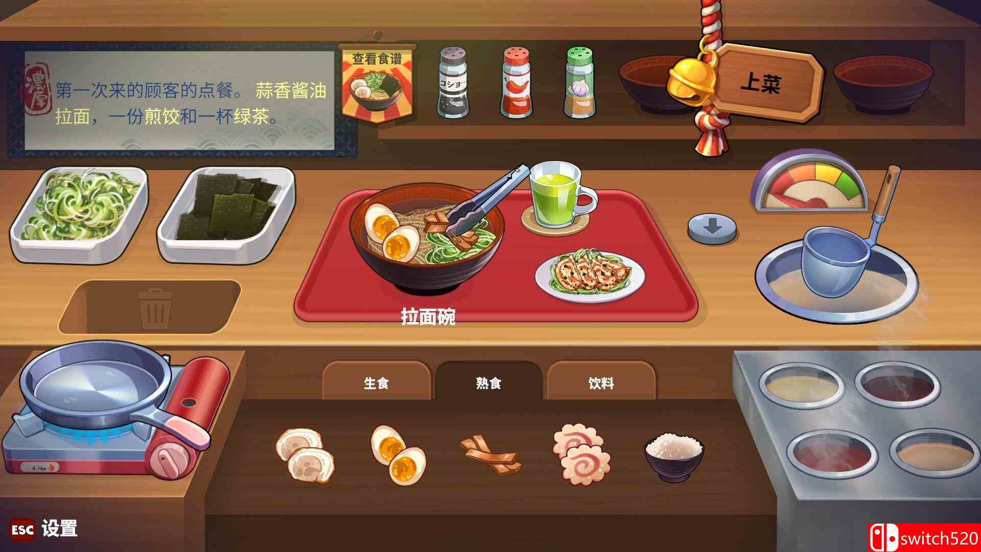 《深夜拉面（Midnight Ramen）》官方中文 Build 23400487 P2P硬盘版[CN/TW/EN/JP]_2