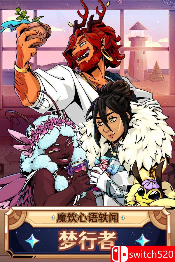 《魔饮心语轶闻：梦行者（Tavern Talk Stories: Dreamwalker）》官方中文 TENOKE镜像版[CN/EN/JP]_0