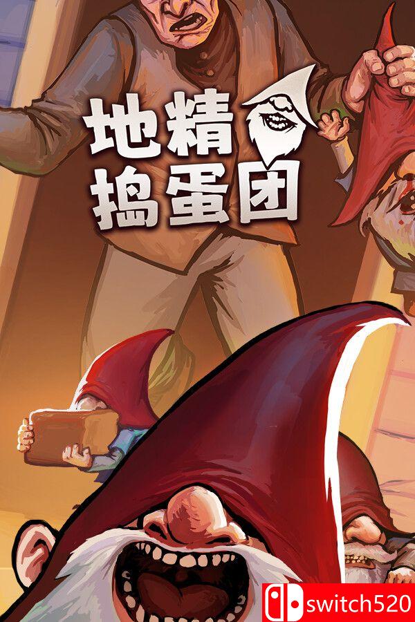 《地精捣蛋团（Burglin' Gnomes）》官方中文 TENOKE镜像版[CN/EN/JP]_0
