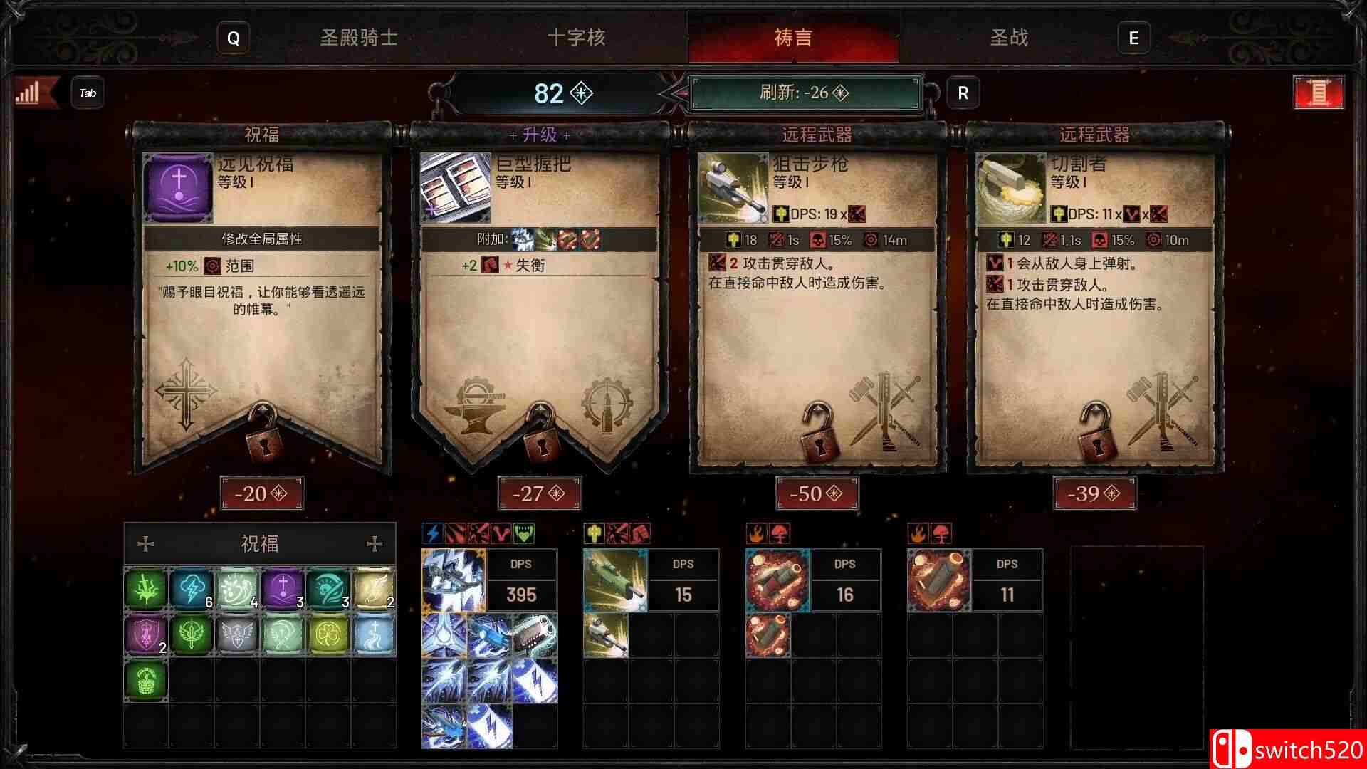 《神之军火（Arms of God）》官方中文 Early Access P2P硬盘版[CN/TW/EN/JP]_5