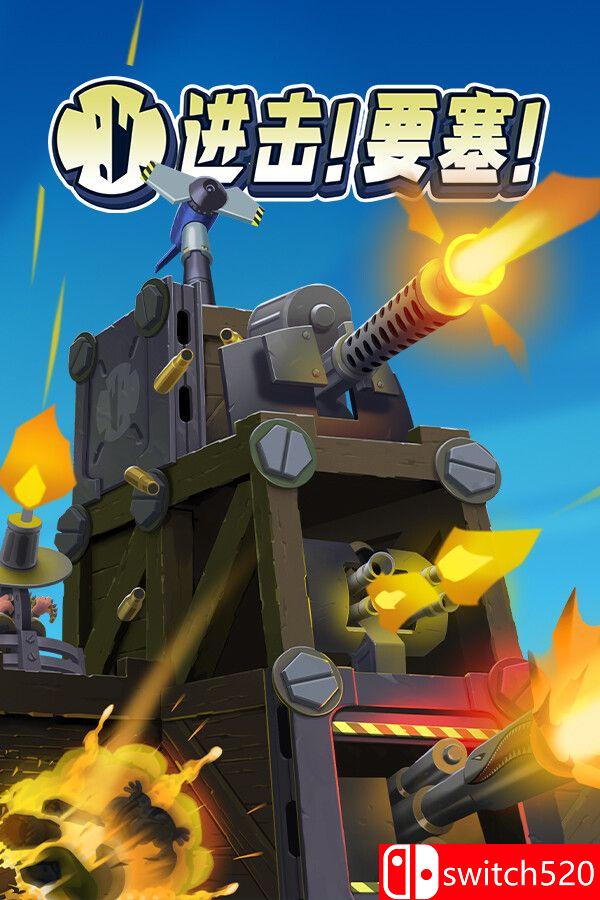 《进击！要塞！（Forts）》官方中文 集成火鸟DLC RUNE镜像版[CN/TW/EN/JP]_0