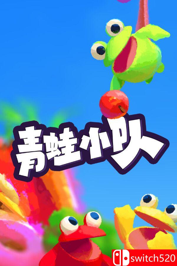 《青蛙小队（Frog Sqwad）》官方中文 v1.3.5954 0xdeadcode硬盘版[CN/TW/EN/JP]_0