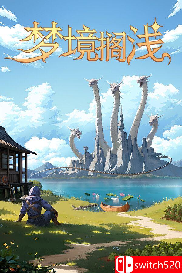 《梦境搁浅（Dreamstranded）》官方中文 Build 23672497 P2P硬盘版[CN/TW/EN/JP]_0