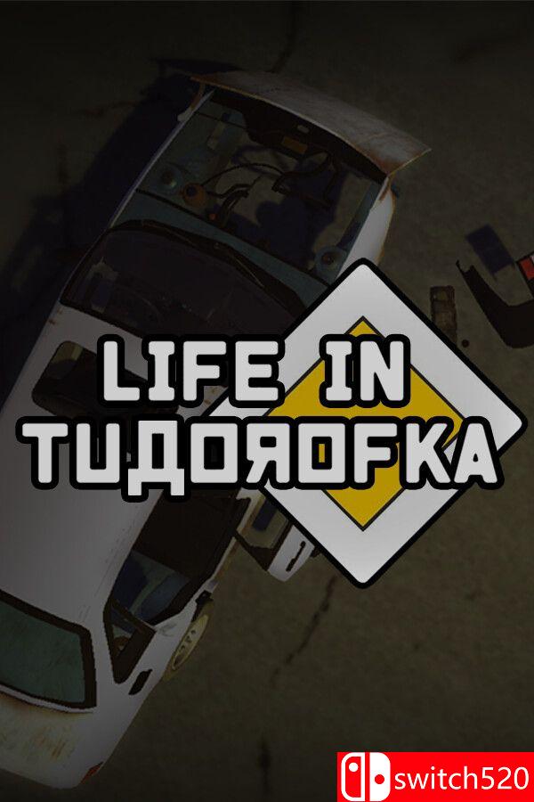 《图多罗夫卡生活（Life in Tudorofka）》Build 23785998 P2P硬盘版[EN]_0