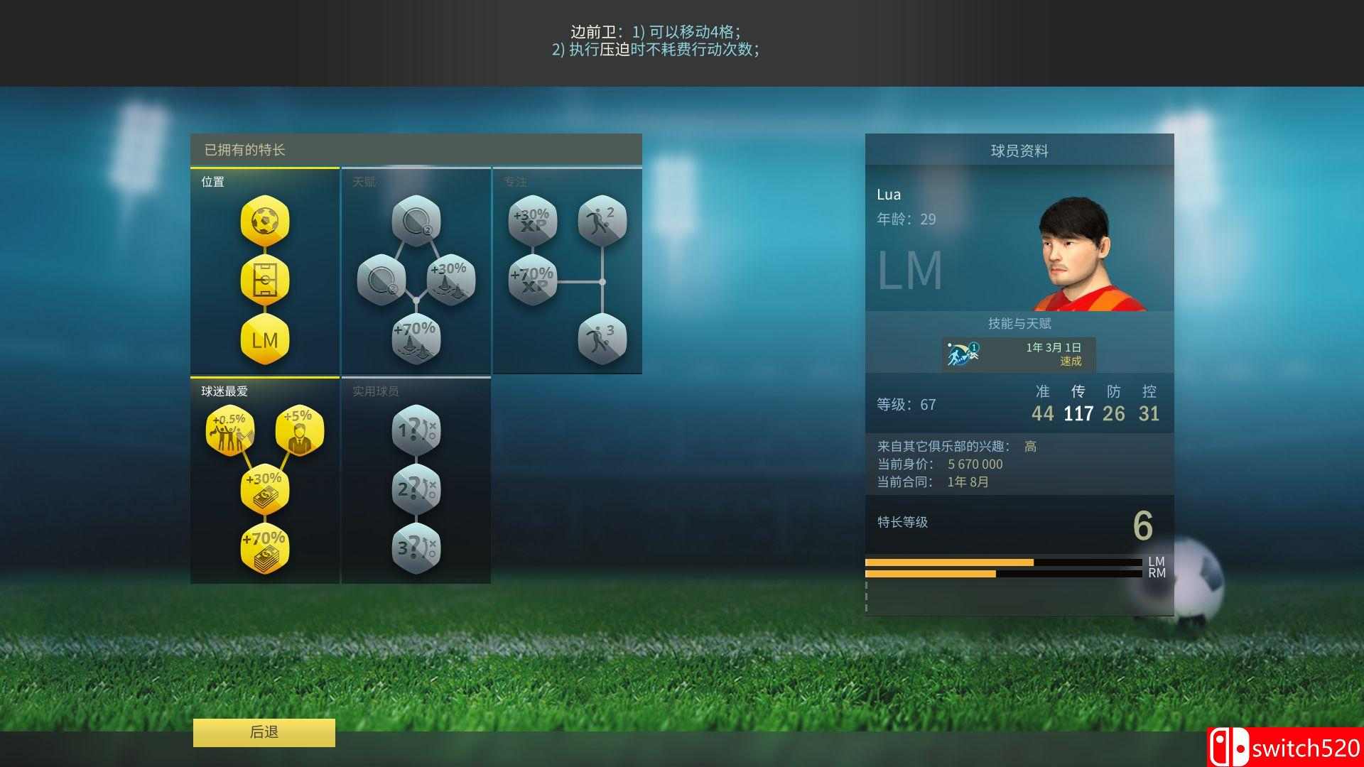 《足球、战术与荣耀（Football, Tactics Glory）》集成世界锦标赛DLC SKIDROW镜像版[CN/EN/JP]_3