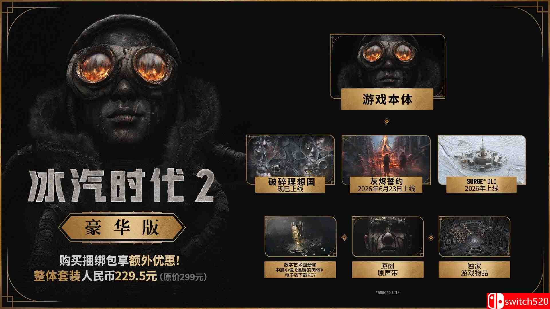 《冰汽时代2（Frostpunk 2）》官方中文 集成灰烬誓约DLC RUNE镜像版[CN/TW/EN/JP]_5