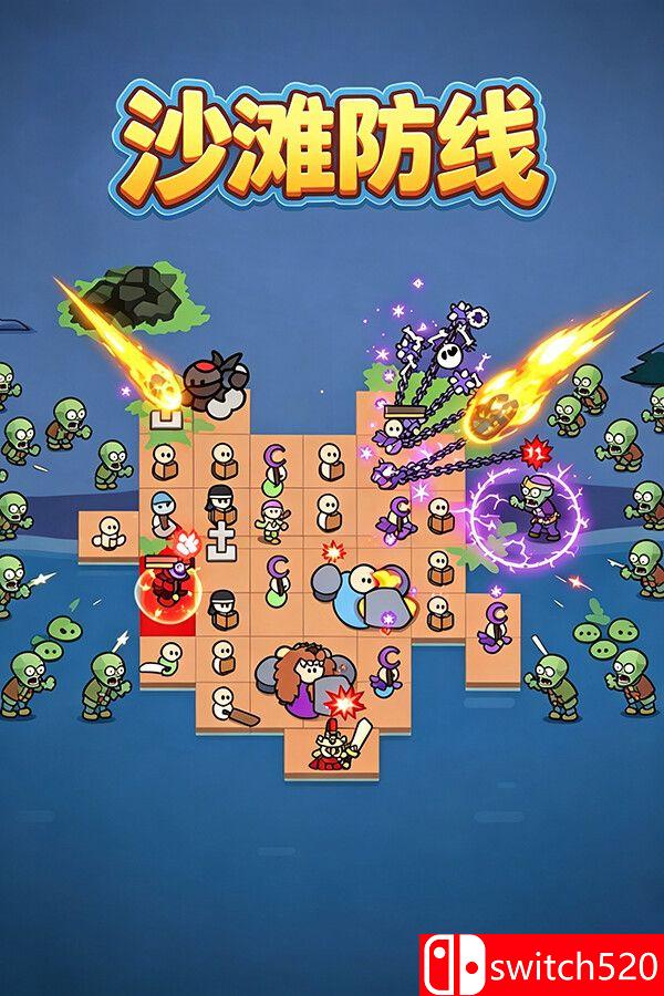 《沙滩防线：僵尸来袭（Beach Defense: Zombie Invasion）》官方中文 P2P硬盘版[CN/TW/EN/JP]_0