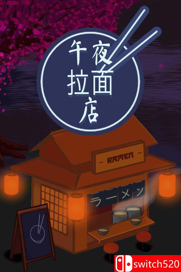 《午夜拉面店（Midnight Ramen Shop）》官方中文 Build 2350697 P2P硬盘版[CN/EN/JP]_0
