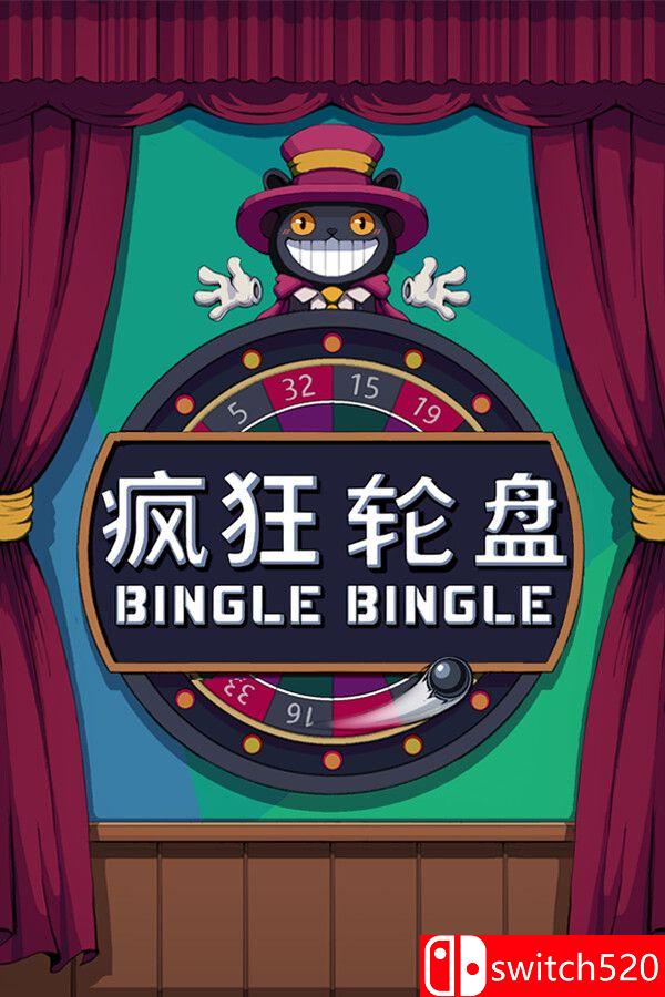 《疯狂轮盘（Bingle Bingle）》官方中文 TENOKE镜像版[CN/TW/EN/JP]_0