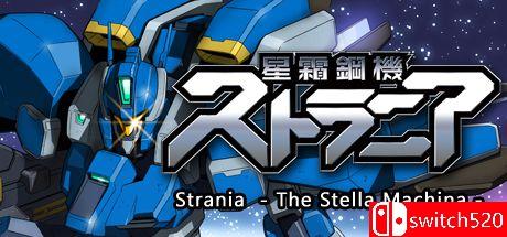 《星霜钢机：斯特兰尼亚（Strania - The Stella Machina -）》v1.03 P2P硬盘版[EN/JP]_0