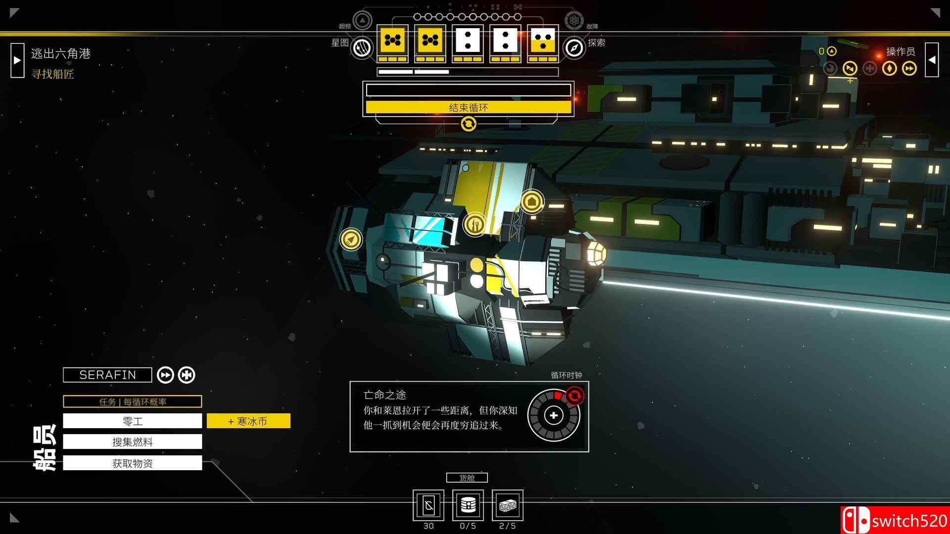 《深空梦里人2：逐星之旅（Citizen Sleeper Starward Vector）》v1.2.26 I_KnoW镜像版[CN/EN]_4