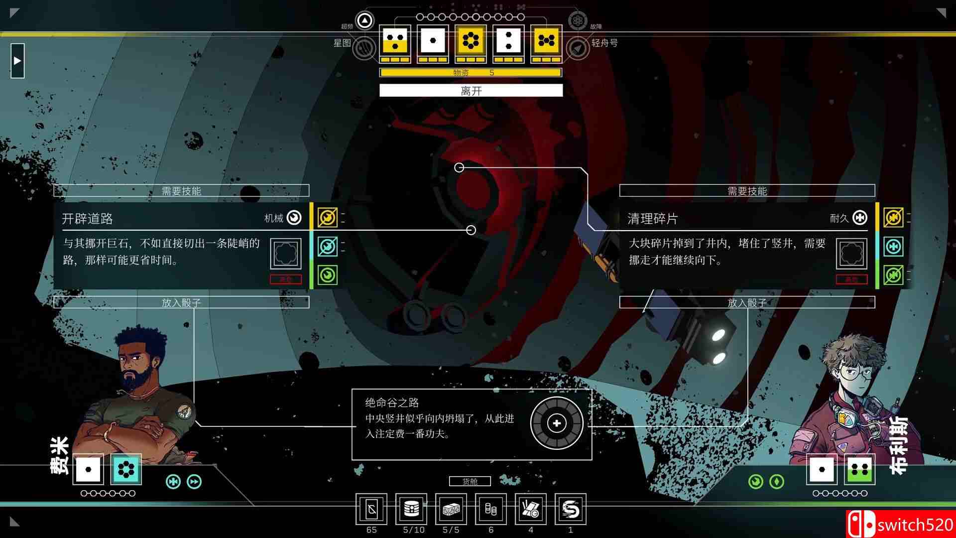 《深空梦里人2：逐星之旅（Citizen Sleeper Starward Vector）》v1.2.26 I_KnoW镜像版[CN/EN]_3