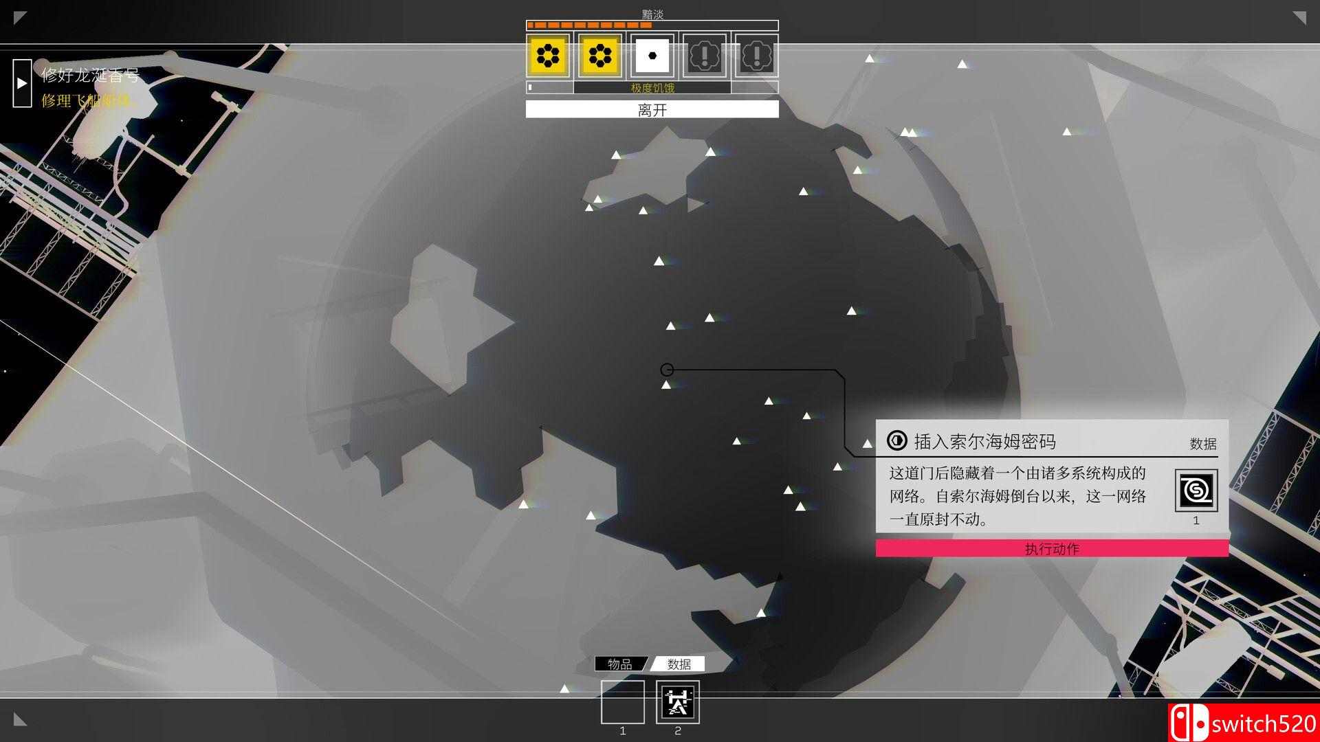 《深空梦里人（Citizen Sleeper）》官方中文 v1.4.14 I_KnoW镜像版[CN/EN/JP]_5