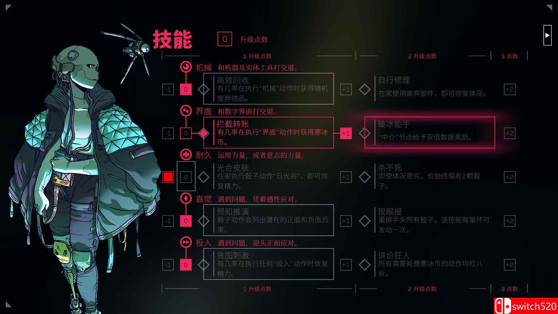 《深空梦里人（Citizen Sleeper）》官方中文 v1.4.14 I_KnoW镜像版[CN/EN/JP]_2