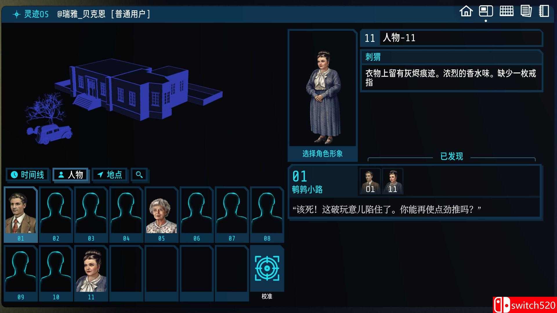 《加利宅邸悬案（The Incident at Galley House）》官方中文 TENOKE镜像版[CN/EN/JP]_4