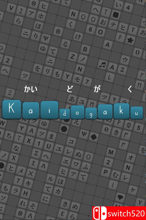 《解读学（Kaidogaku）》Build 21433619 P2P硬盘版[EN]_0