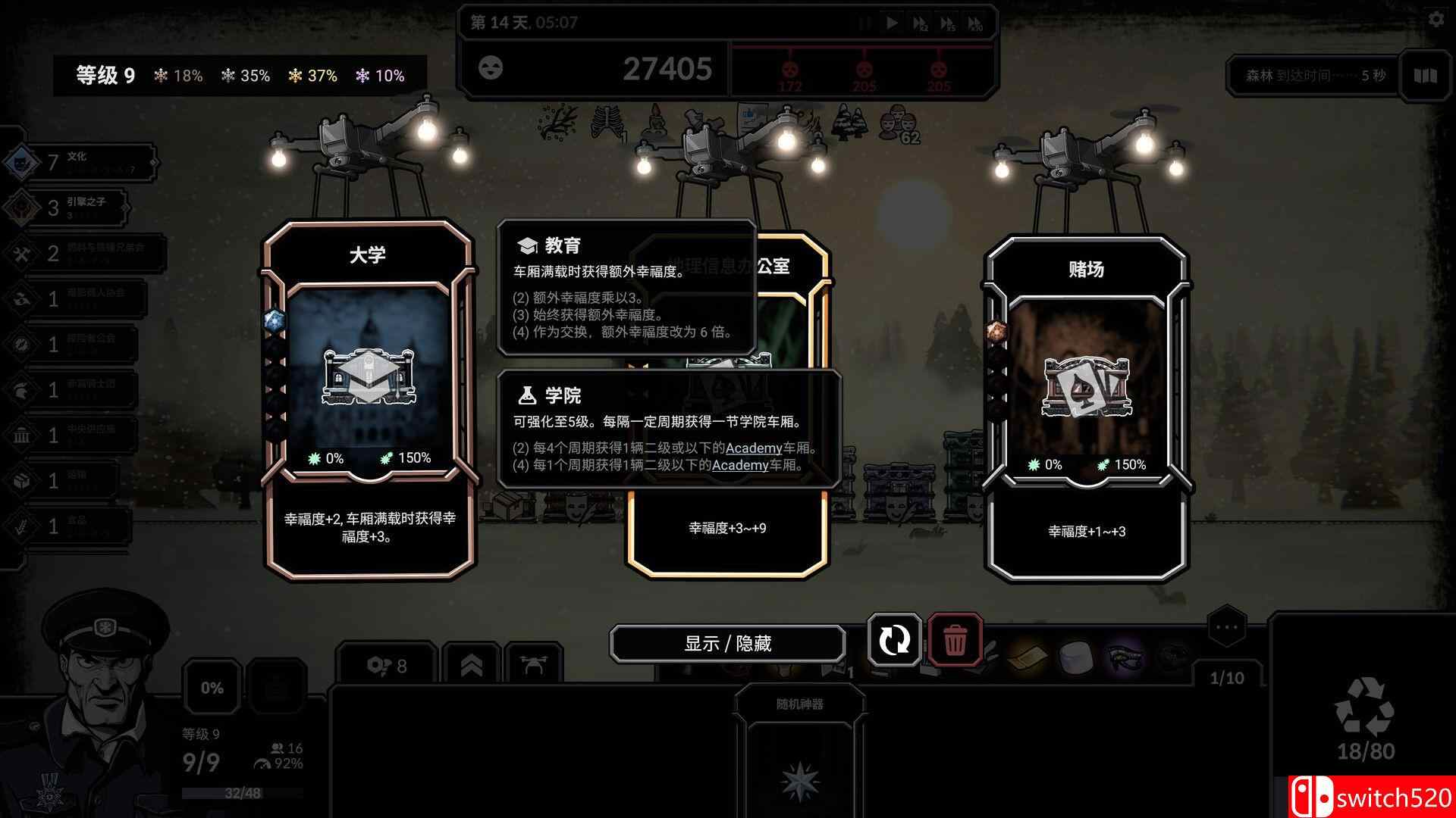 《霜雪列车2（Frostrain 2）》官方中文 TENOKE镜像版[CN/EN/JP]_3