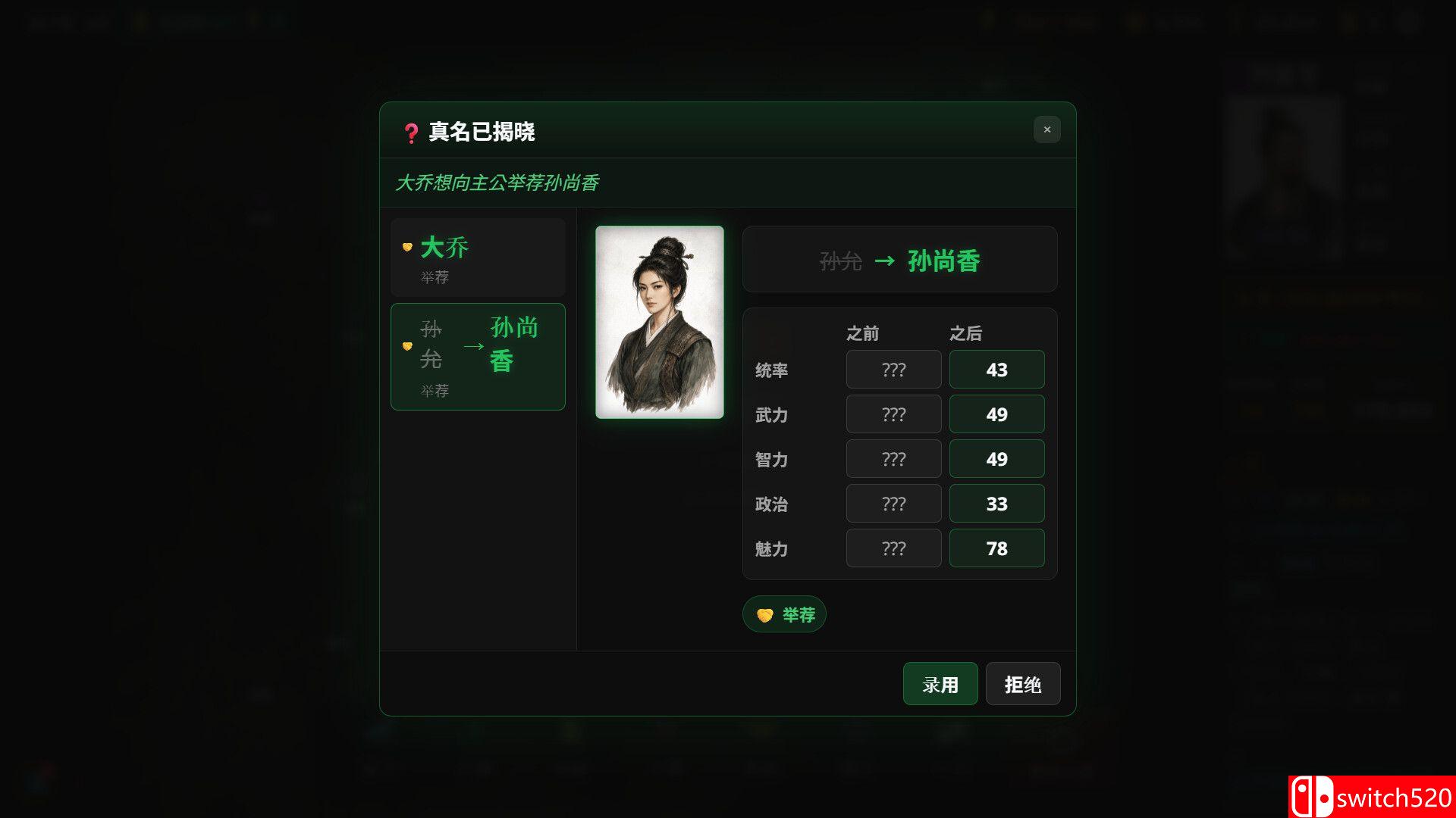 《隐名三国（Three Kingdoms : Alias）》官方中文 v0.5.3 P2P硬盘版[CN/TW/EN/JP]_4