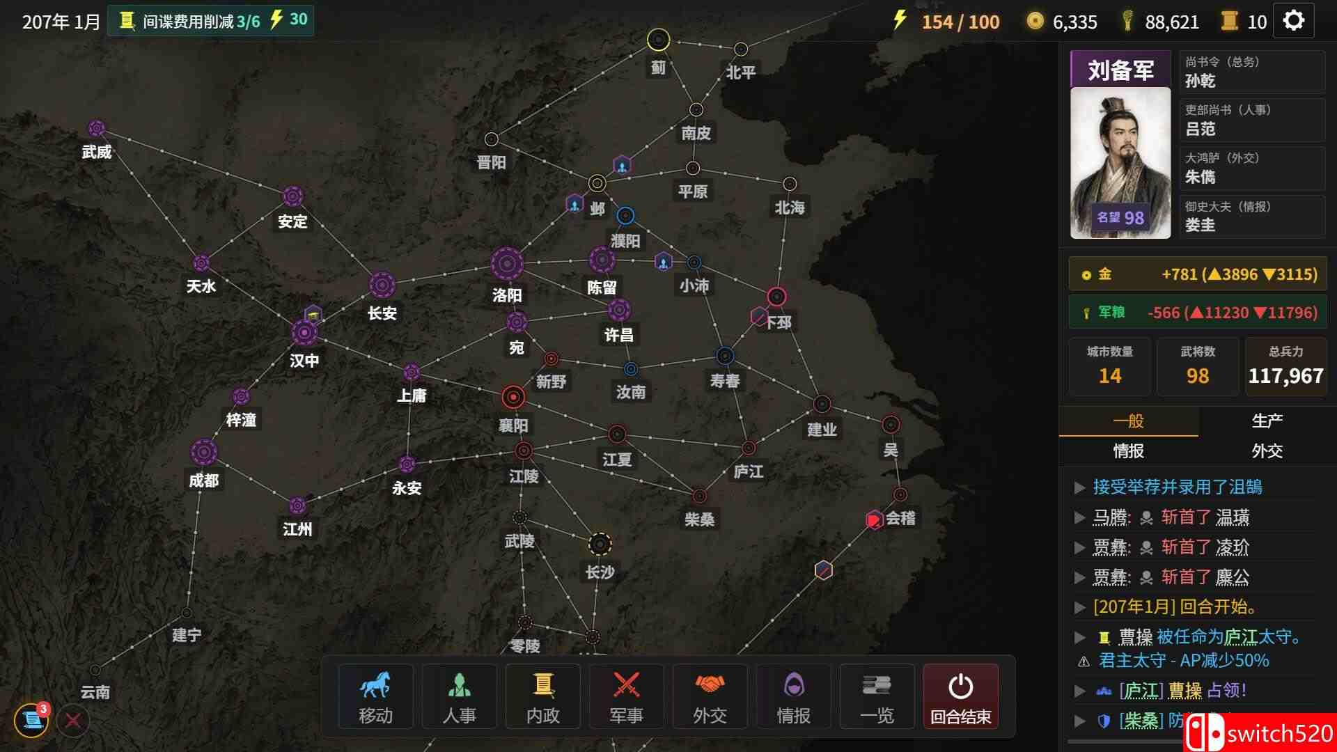 《隐名三国（Three Kingdoms : Alias）》官方中文 v0.5.3 P2P硬盘版[CN/TW/EN/JP]_1