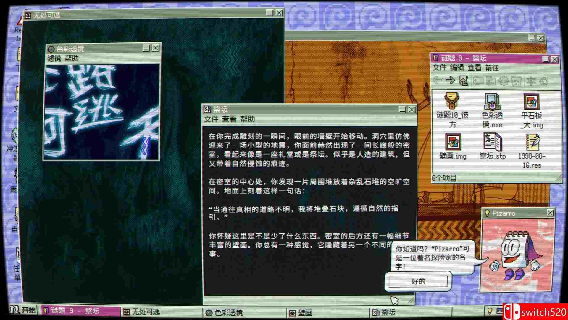 《桌面探索者（Desktop Explorer）》官方中文 TENOKE镜像版[CN/TW/EN]_1