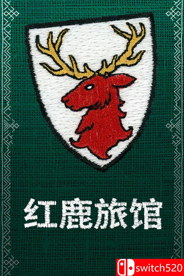 《红鹿旅馆（Scarlet Deer Inn）》官方中文 TENOKE镜像版[CN/EN/JP]_0