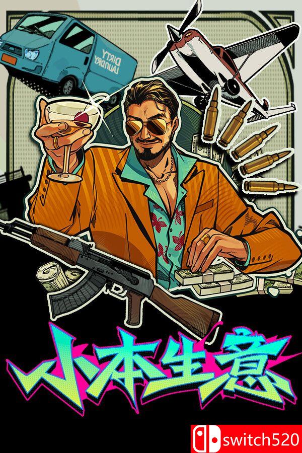 《小本生意（Dirty Business）》官方中文 Build 22072026 0xdeadcode硬盘版[CN/TW/EN/JP]_0