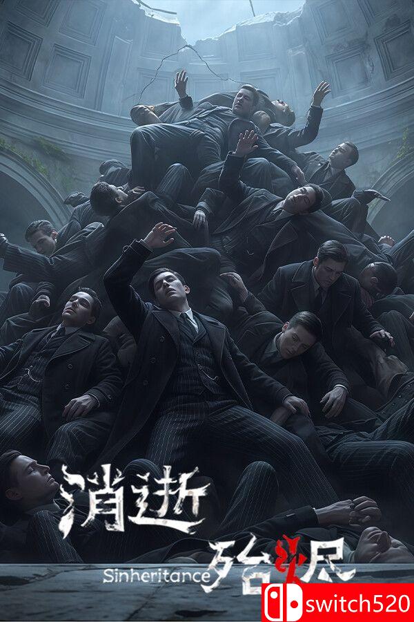 《消逝殆烬（Sinheritance）》官方中文 TENOKE镜像版[CN/TW/EN/JP]_0