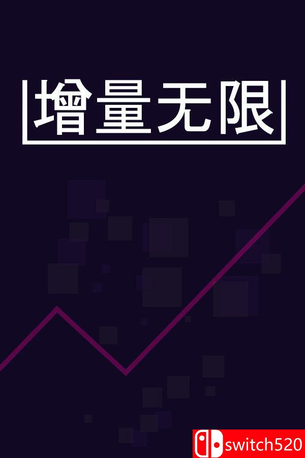 《增量无限（Incremental Infinity）》官方中文 Build 24342600 P2P硬盘版[CN/TW/EN/JP]_0