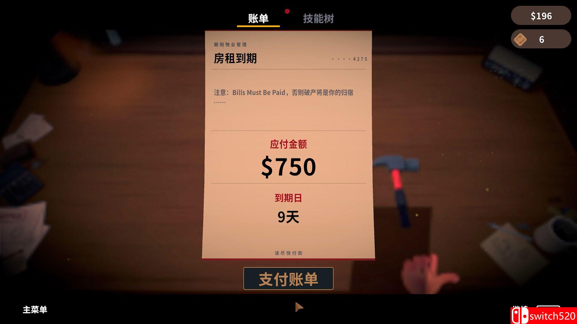 《账单必须支付（Bills Must Be Paid）》官方中文 P2P硬盘版[CN/EN/JP]_2