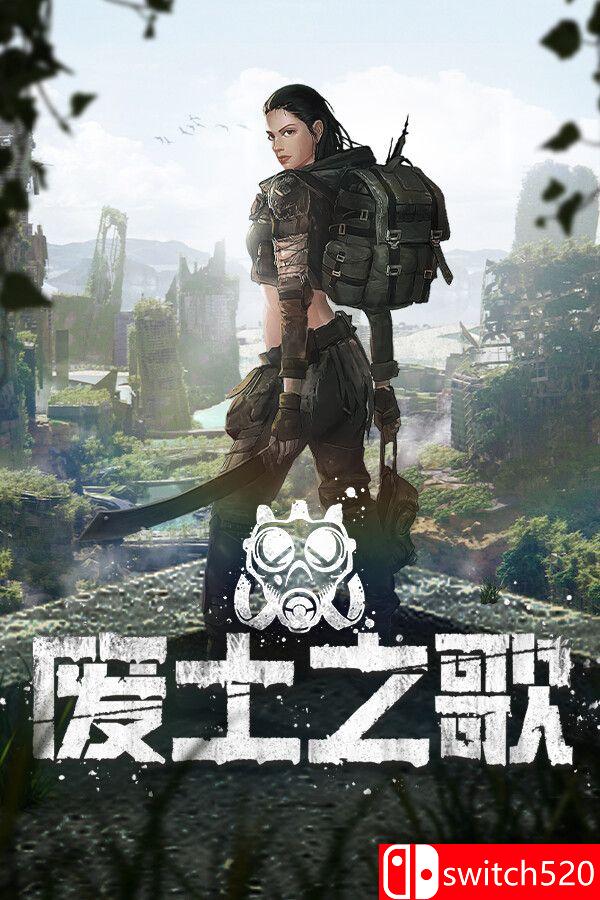 《废土之歌（Shambles: Sons of Apocalypse）》官方中文 集成绿色深渊DLC TENOKE镜像版[CN/TW/EN]_0