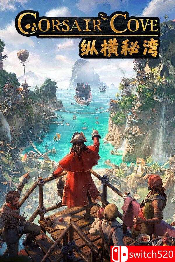 《纵横秘湾（Corsair Cove）》官方中文 RUNE镜像版[CN/TW/EN/JP]_0
