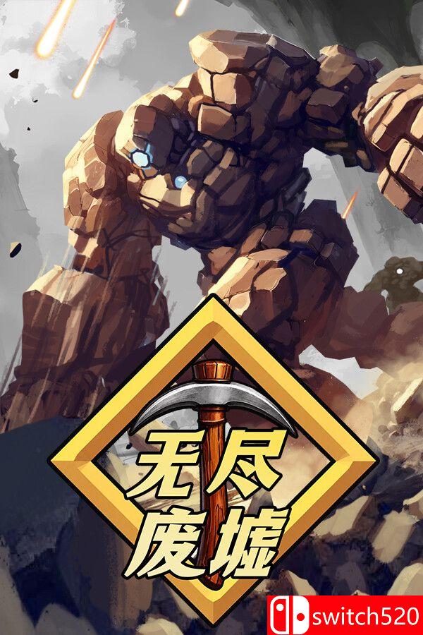 《无尽废墟（Infinite Ruins）》官方中文 Build 24511871 P2P硬盘版[CN/TW/EN/JP]_0