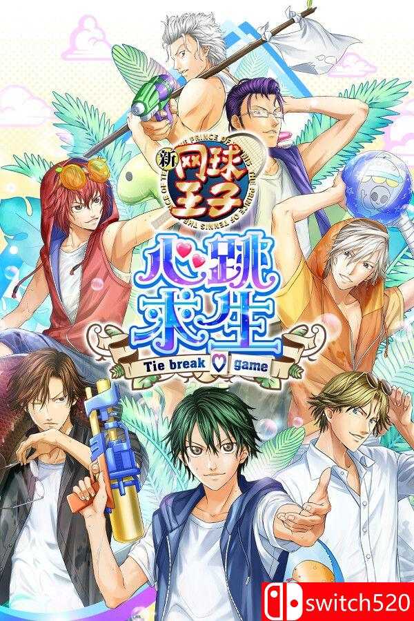 《网球王子 心跳求生（The Prince of Tennis Doki Doki Survival）》官方中文 P2P硬盘版[CN/EN]_0