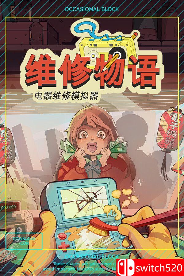 《维修物语（ReStory: Chill Electronics Repairs）》官方中文 TENOKE镜像版[CN/EN/JP]_0