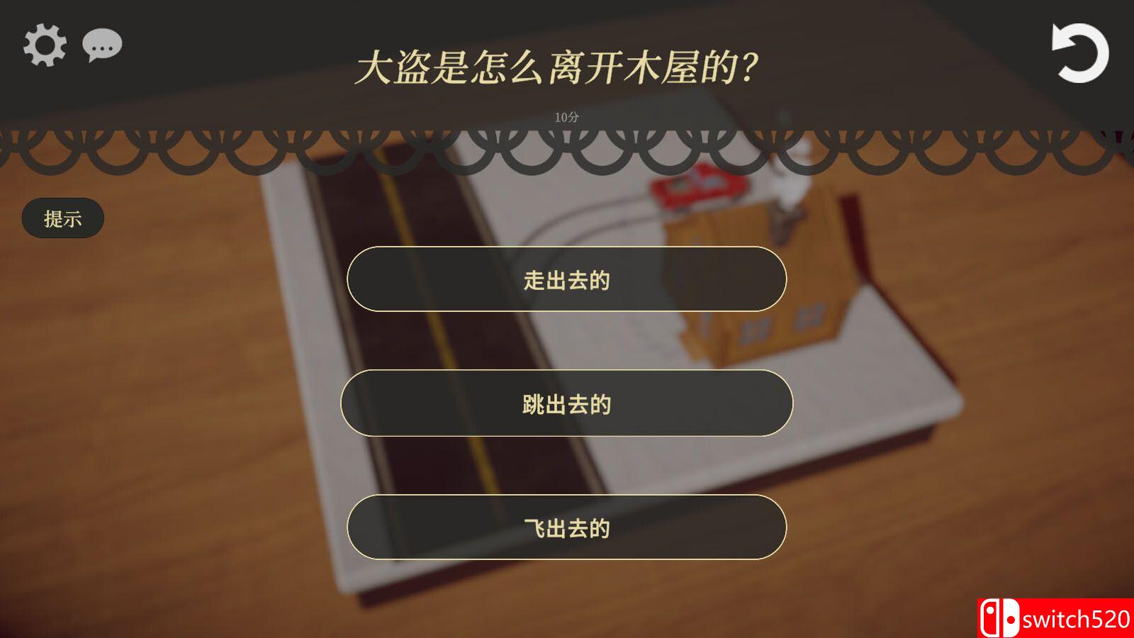 《模型侦探（Little Locked Rooms）》官方中文 Build 20062224 P2P硬盘版[CN/EN/JP]_4