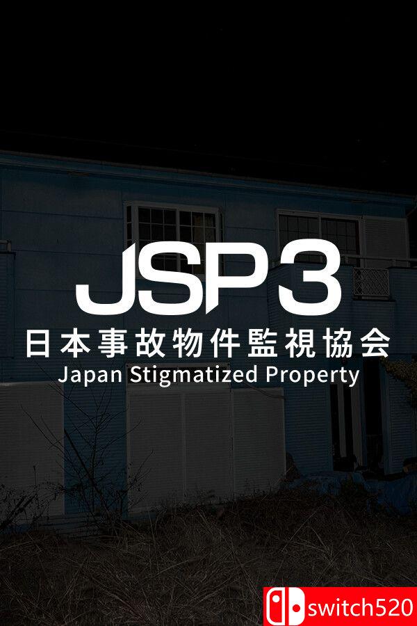 《日本事故物件监视协会3（Japan Stigmatized Property 3）》官方中文 P2P硬盘版[CN/TW/EN/JP]_0