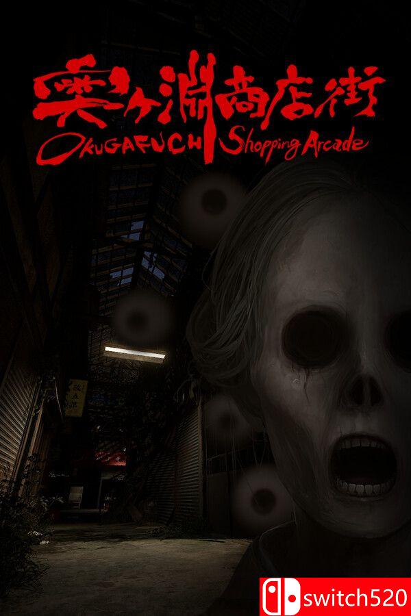 《奥渊商店街（OKUGAFUCHI Shopping Arcade）》v1.01 P2P硬盘版[EN/JP]_0