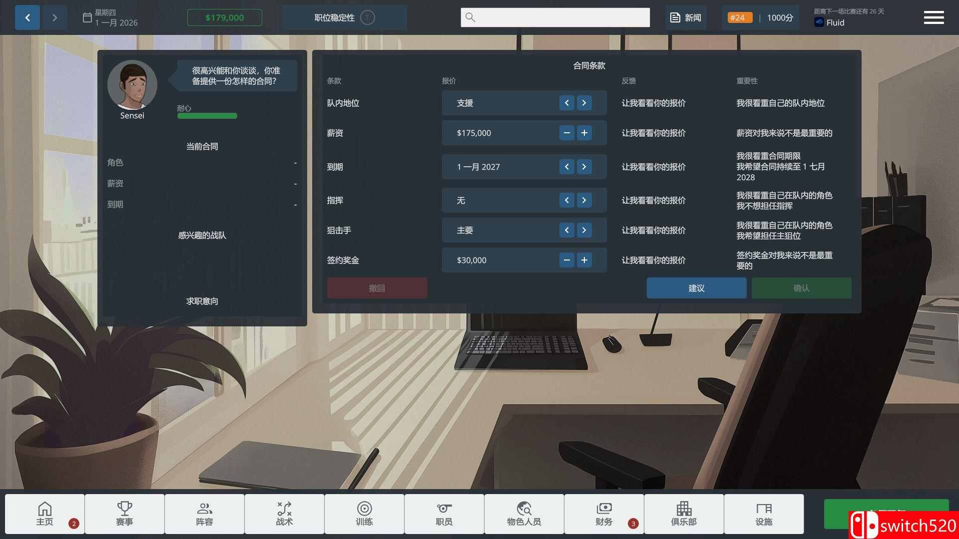 《CS经理（CS Manager）》官方中文 Build 24692902 P2P硬盘版[CN/EN]_4