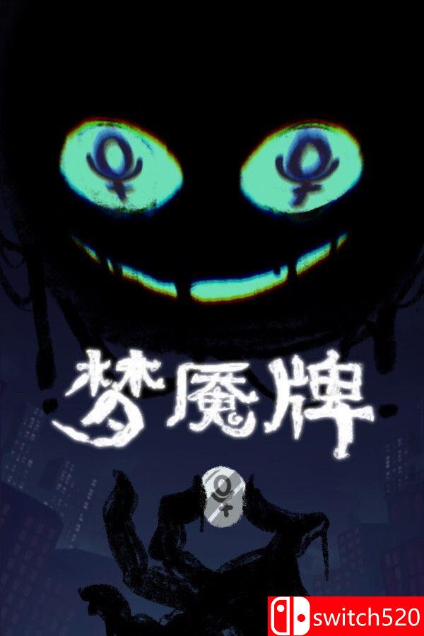 《梦魇牌（Dreamcards）》官方中文 TENOKE镜像版[CN/TW/EN/JP]_0