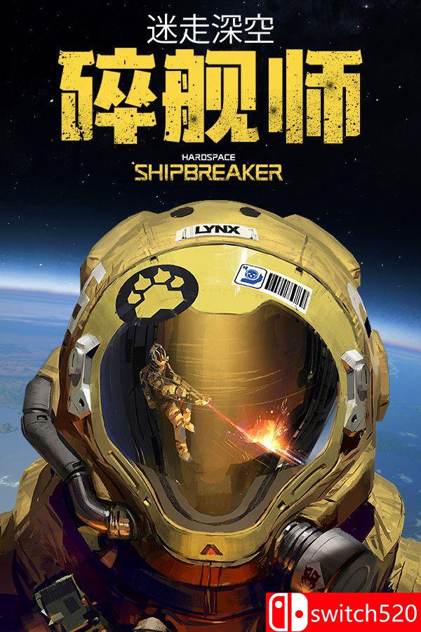 《迷走深空：碎舰师（Hardspace: Shipbreaker）》官方中文 v1.3.0 I_KnoW镜像版[CN/TW/EN]_0
