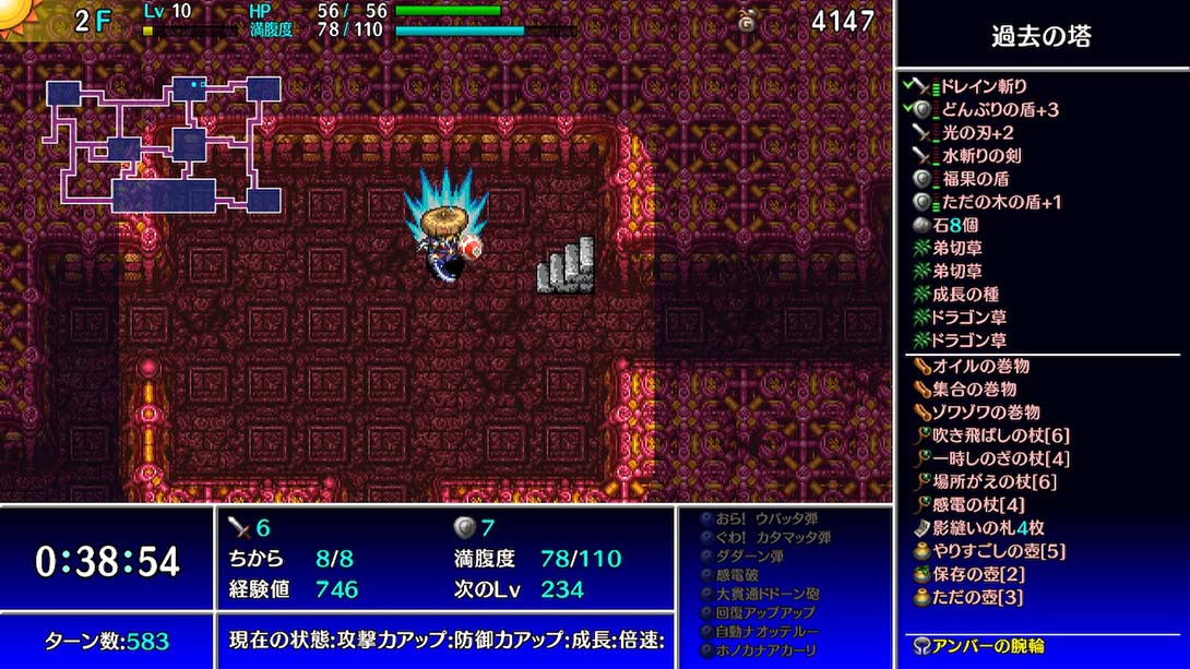 《风来的西林5+》1.0.4 金手指_4