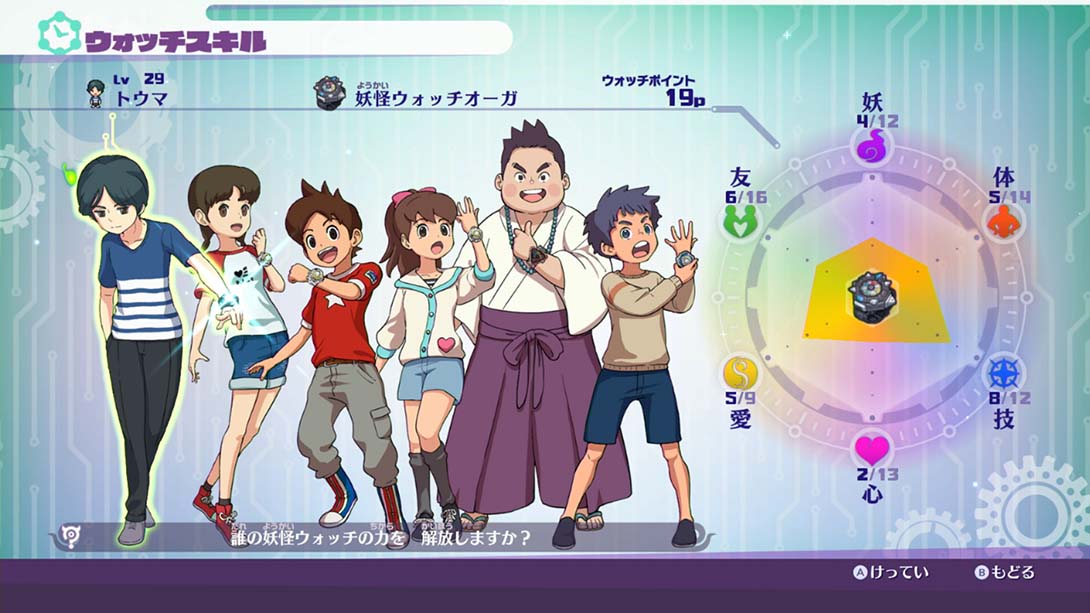 《妖怪手表4++》2.2.0 金手指_3