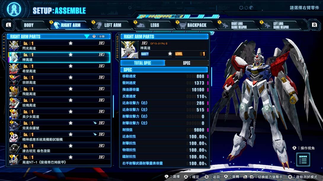 高达破坏者4（1.6.0）FPSLocker动态60帧补丁 60FPS_6