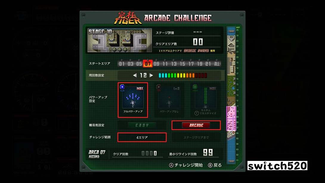 【日版】究极虎式直升机 .究極タイガーヘリ 日语_5