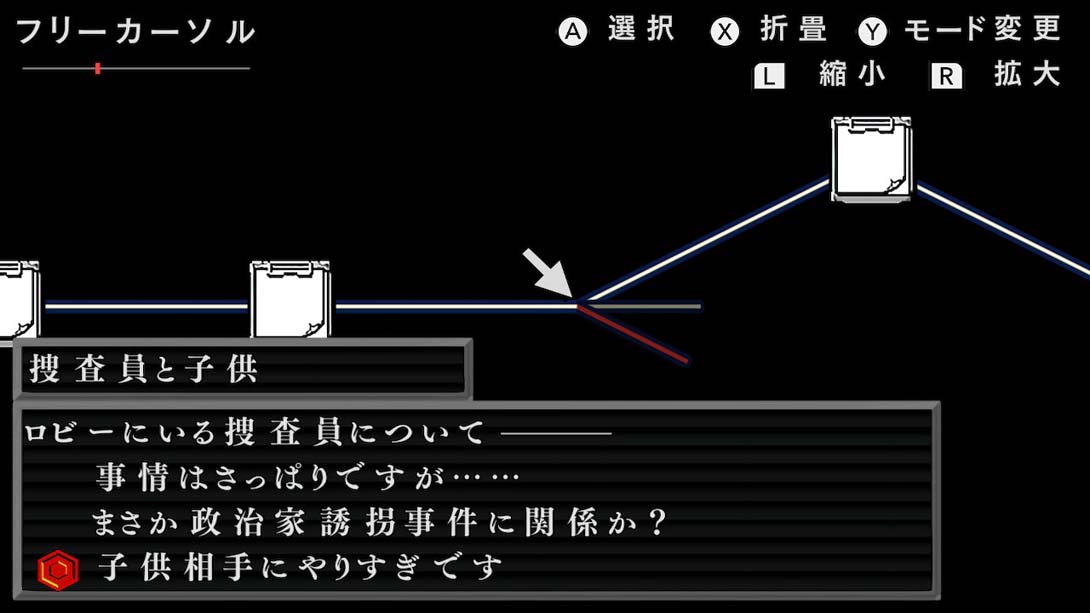 【日版】流行之神3  流行り神 ３ 日语_4