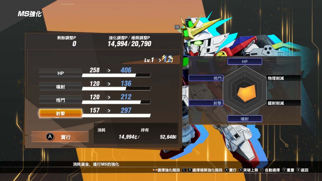 《SD高达激斗同盟》1.0.1 金手指_5