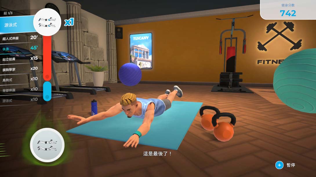 【港版】一起健身吧 .Let's Get Fit 中文_1