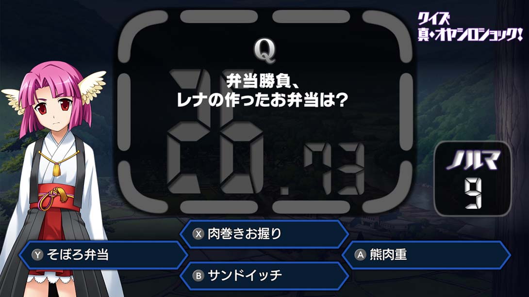 【日版】寒蝉鸣泣之时 奉 日语_3